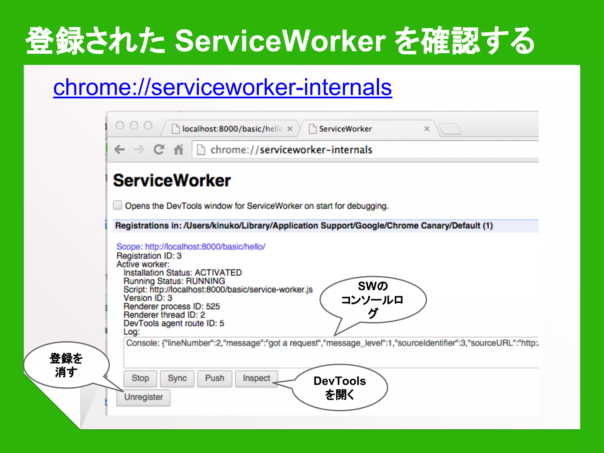 Cache API を使う
Cache
// 未実装のメソッドがあるのでポリフィルが必要
// https://github.com/coonsta/cache-polyfill
importScripts(‘cache-polyfill.js’);
self.oninstall = function(ev) {
ev.waitUntil(
caches.open(‘v1’).then(function(cache) {
return cache.add(‘/cat.png’);
})); };
self.onfetch = function(ev) {
if (ev.request.url.indexOf(‘png’) != -1)
ev.respondWith(caches.match(‘/cat.png’));
};
scope 内のページ内の
画像をすべてネコの画像
に置き換える
 