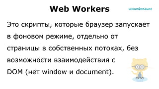 Service workers | PDF