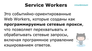 Service workers | PDF