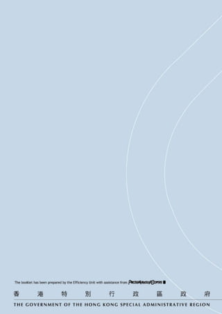 Serving The Community By Using The Private Sector