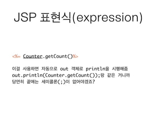 Jsp convert to Servlet | PPT