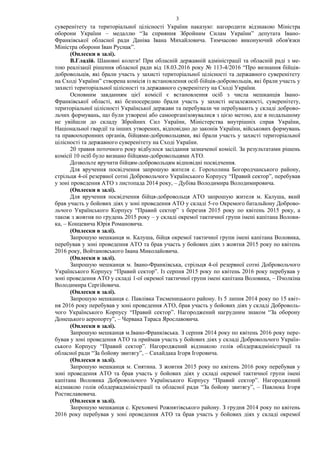 3
суверенітету та територіальної цілісності України наказую: нагородити відзнакою Міністра
оборони України – медаллю “За с...