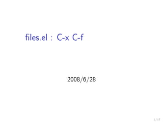 ﬁles.el : C-x C-f のなかのひと

         はやみず


        2008/6/28




                           1 / 17
 