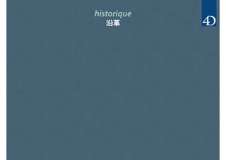 historique
沿革
 