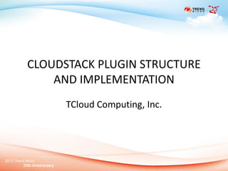 2013 Trend Micro
25th Anniversary
CLOUDSTACK PLUGIN STRUCTURE
AND IMPLEMENTATION
TCloud Computing, Inc.
 