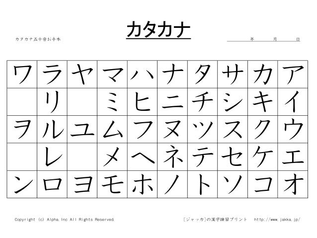 称賛 生理 観察 ジャッカ の 漢字 練習 プリント Megatalk Jp