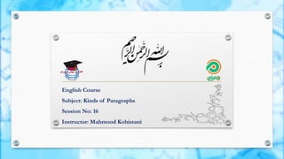 English Course
Subject: Kinds of Paragraphs
Session No: 16
Instructor: Mahmood Kohistani
 