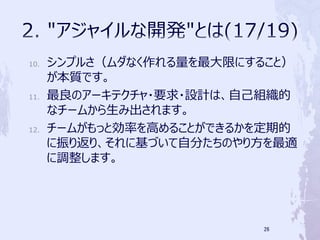 10.   ץ뤵ʤޤˤ뤳ȣ
      |Ǥ
11.   Υ`ƥ?Ҫ?OӋϡԼM
      ʥ`फ߳ޤ
12.   `बäȄʤߤ뤳ȤǤ뤫ڵ
      귵ꡢ˻ŤԷ֤Τ귽m
      {ޤ




                          26
 