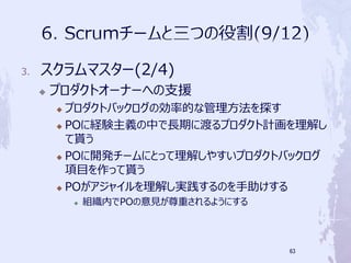 3.   ޥ`(2/4)
     ?   ץȥ`ʩ`ؤ֧Ԯ
         ? ץȥХå΄ʵĤʹ̽
         ? PO˽UYxФLڤ˶ɤץӋ⤷

           B
         ? PO_k`ˤȤä⤷䤹ץȥХå

           ĿäB
         ? PO㥤⤷gΤ

             ?   MڤPOҊؤ褦ˤ



                                        63
 
