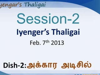 Session-2 Iyanger's Thaligai