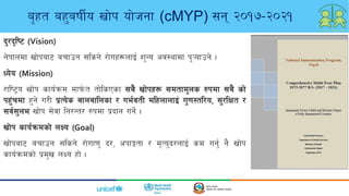 b'/b[li6 (Vision)
g]kfndf vf]kaf6 arfpg ;lsg] /f]ux¿nfO{ z'Go cj:yfdf k'¥ofpg]] .
Wo]o (Mission)
/fli6«o vf]k sfo{qmd dfk{mt tf]lsPsf ;a} vf]kx¿ ;dtfd'ns ?kdf ;a} sf]
kx'+rdf x'g] u/L k|To]s afnaflnsf / ue{jtL dlxnfnfO{ u'0f:tl/o, ;'/lIft /
;j{;'ne vf]k ;]jf lg/Gt/ ?kdf k|bfg ug{] .
vf]k sfo{qmdsf] nIo (Goal)
vf]kaf6 arfpg ;lsg] /f]uf0f' b/, ckfËtf / d[To'b/nfO{ sd ug'{ g} vf]k
sfo{qmdsf] k|d'v nIo xf] .
a[xt ax'aifL{o vf]k of]hgf (cMYP) ;g @)!&–@)@!
 