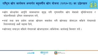 /fli]6«o vf]k sfo{qmd cGtu{t ax'aifL{o vf]k of]hgf -@)!&–@!_ sf på]Zox?
•vf]k sf]N8r]g cfk"lt{ Aoj:yfkg ;'b[9 u/L u'0f:t/Lo vf]k ;]jfsf] ;'lglZrttf /
kmf]x/d}nfsf] plrt Aoj:yfkg ug]{,
•gofF tyf sd k|of]u ePsf vf]kx? ;dfj]z u/L vf]kaf6 hf]ufpg ;lsg] /f]ux?sf]
lgoGq0fnfO{ cem} a9fjf lbg],
•vf]kaf6 arfpg ;lsg] /f]ux?sf] vf]hk8tfn -;le{n]G;_ sfo{nfO{ lj:tf/ ug]{ .
 