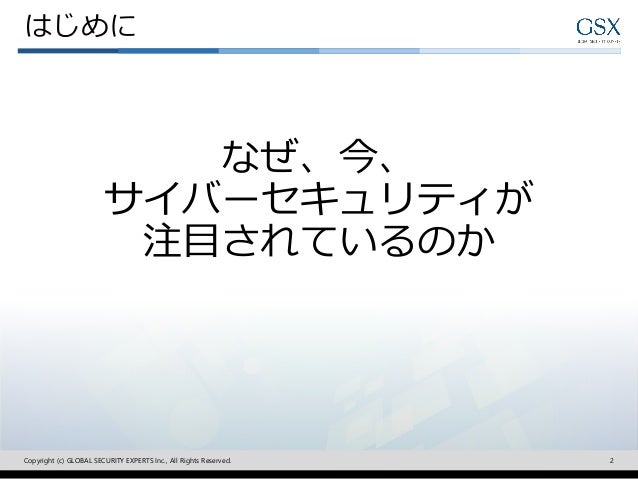 外注から内製へ なぜ今 セキュリティ人材の育成がこんなにも叫ばれているのだろうか