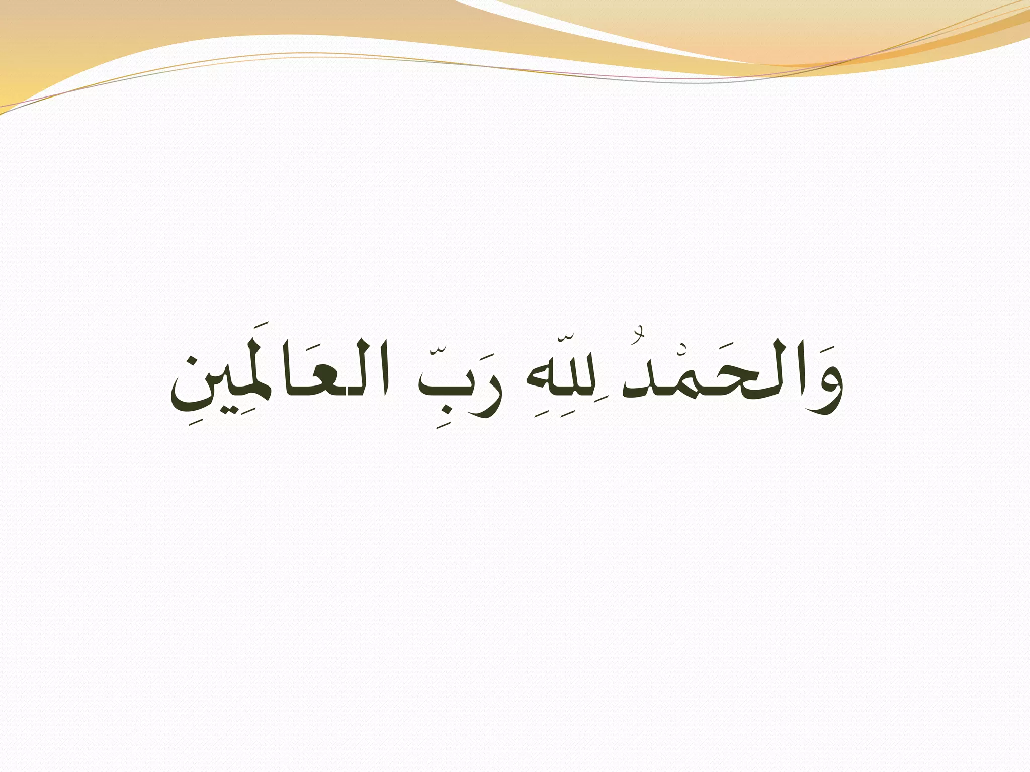 Embryology Course III - 3rd to 8th Weeks of Development