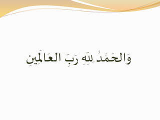 Embryology Course III - 3rd to 8th Weeks of Development | PPTX