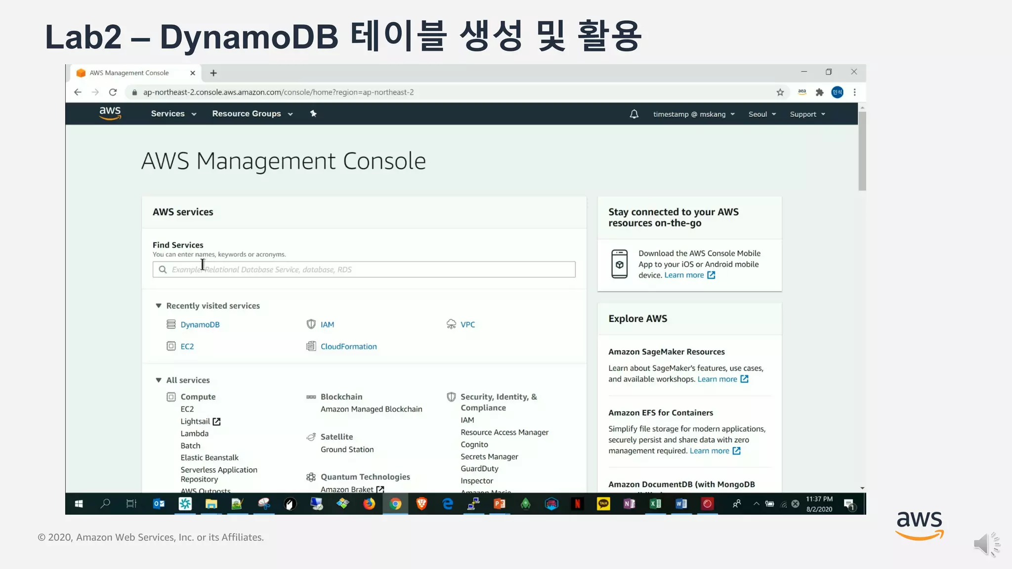 © 2020, Amazon Web Services, Inc. or its Affiliates.
Lab2 – DynamoDB 테이블 생성 및 활용
 