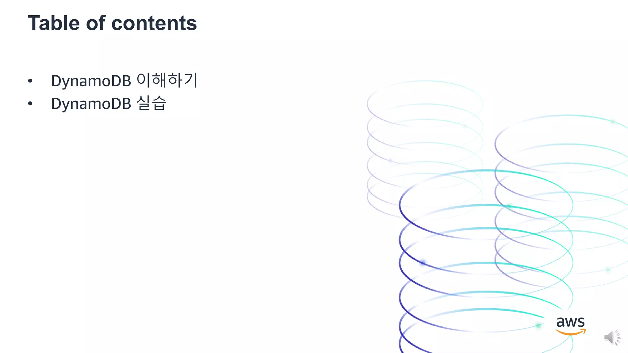 © 2020, Amazon Web Services, Inc. or its Affiliates.
Table of contents
• DynamoDB 이해하기
• DynamoDB 실습
 