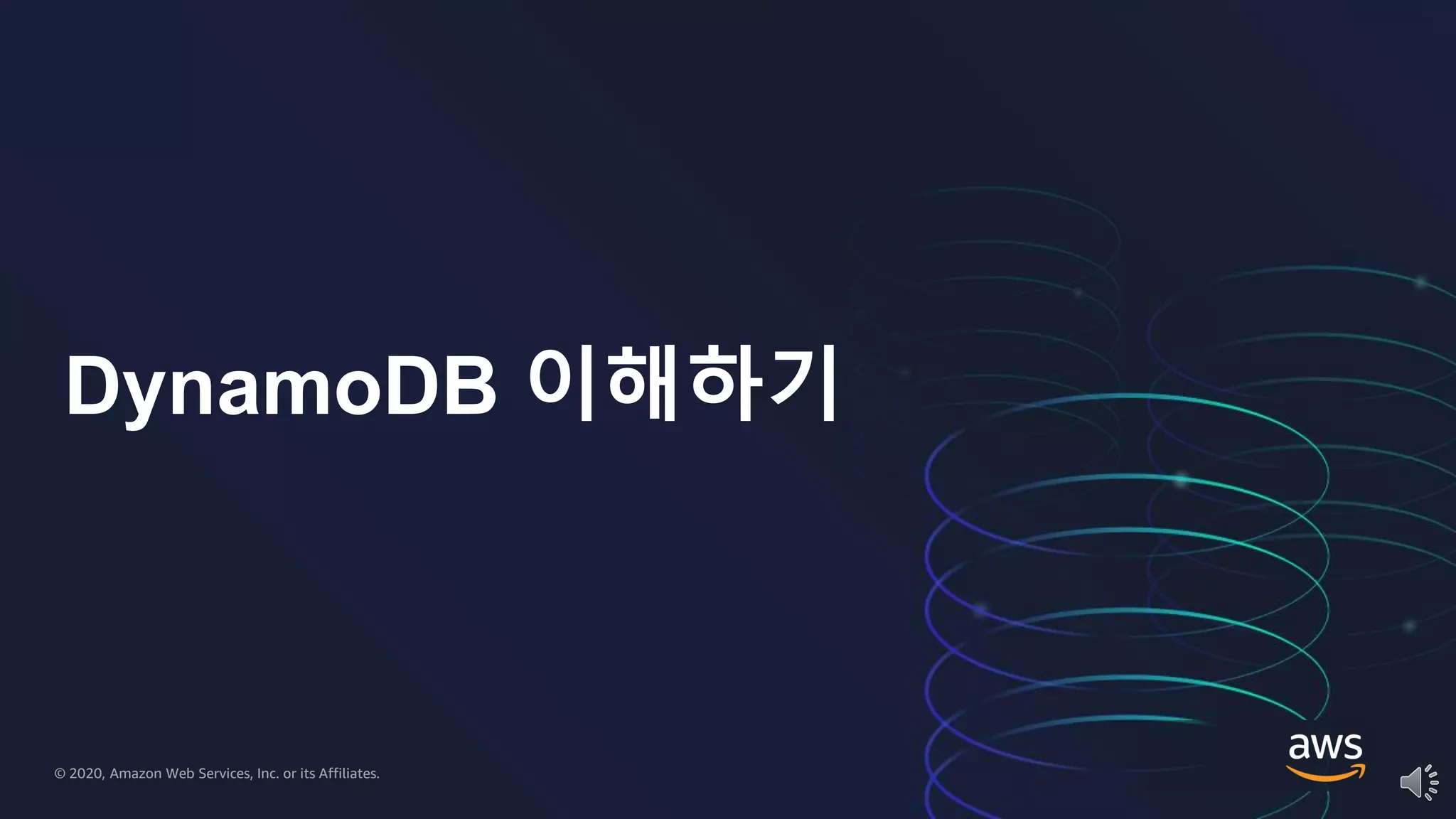 © 2020, Amazon Web Services, Inc. or its Affiliates.© 2020, Amazon Web Services, Inc. or its Affiliates.
DynamoDB 이해하기
 