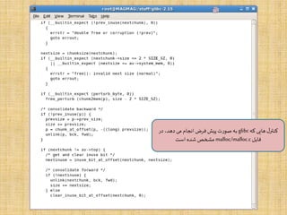 Mohammad.Golyani = MAGMAG
‫که‬ ‫هایی‬‫ل‬‫کنتر‬glibc‫در‬ ،‫دهد‬ ‫می‬‫انجام‬ ‫فرض‬‫پیش‬‫صورت‬‫به‬
‫فایل‬malloc/malloc.c‫است‬ ‫شده‬ ‫مشخص‬
 