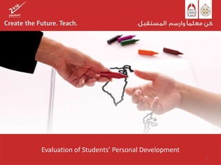 Evaluation of Students’ Personal Development
1
 