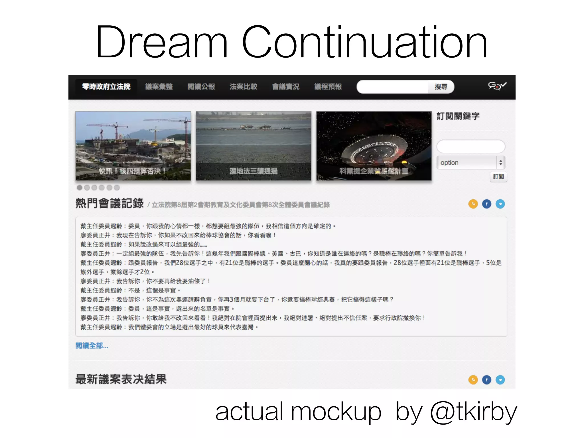 actual mockup by @tkirby
Dream Continuation
 