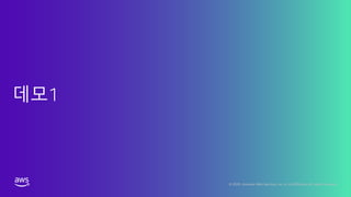 © 2020, Amazon Web Services, Inc. or its Affiliates. All rights reserved.
 