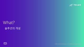 © 2020, Amazon Web Services, Inc. or its Affiliates. All rights reserved.
 