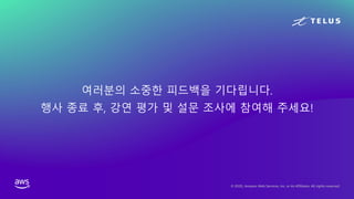 © 2020, Amazon Web Services, Inc. or its Affiliates. All rights reserved.
 