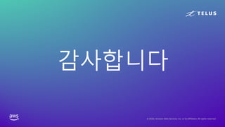 감사합니다
© 2020, Amazon Web Services, Inc. or its Affiliates. All rights reserved.
 