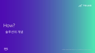 © 2020, Amazon Web Services, Inc. or its Affiliates. All rights reserved.
 