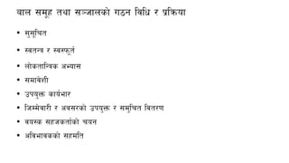 afn ;d"x tyf ;~hfnsf] u7g ljlw / k|lqmof
• ;';"lrt
• :jtGq / :j:km"t{
• nf]stflGqs cEof;
• ;dfj]zL
• pko'Qm sfo{ef/
• lhDd]jf/L / cj;/sf] pko'Qm / ;d'lrt ljt/0f
• jo:s ;xhstf{sf] rog
• cljefjssf] ;xdlt
 