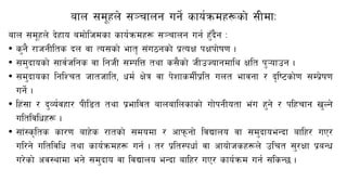 afn ;d"xn] ;~rfng ug]{ sfo{qmdx¿sf] ;LdfM
afn ;d"xn] b]xfo adf]lhdsf sfo{qmdx¿ ;~rfng ug{ x'Fb}g M
• s'g} /fhgLlts bn jf To;sf] eft[ ;+u7gsf] k|ToIf kIfkf]if0f .
• ;d'bfosf] ;fj{hlgs jf lghL ;DklQ tyf s;}sf] hLpHofgdfly Iflt k'¥ofpg .
• ;d'bfosf lglZrt hfthflt, wd{ If]q jf k]zfsdL{k|lt unt efjgf / b[li6sf]0f ;Dk|]if0f
ug]{ .
• lx+;f / b'Jo{jxf/ kLl8t tyf k|efljt afnaflnsfsf] uf]kgLotf e+u x'g] / klxrfg v'Ng]
ultljlwx¿ .
• ;f+:s[lts sf/0f afx]s /ftsf] ;dodf / cfkmgf] ljBfno jf ;d'bfoeGbf aflx/ uP/
ul/g] ultljlw tyf sfo{qmdx¿ ug{ . t/ k|lt:kwf{ jf cfof]hsx¿n] plrt ;'/Iff k|aGw
u/]sf] cj:yfdf eg] ;d'bfo jf ljBfno eGbf aflx/ uP/ sfo{qmd ug{ ;lsG5 .
 