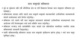 afn ;d"xsf] ;lDdng
• b'O{{ jf b'O{{eGbf a9L Ps} ef}uf]lns If]q jf Ps} ljBfno leqsf afn ;d"xx¿ ;lDdng x'g
;Sb5g .
• ;lDdngdf hfgsf nflu rfxg] afn ;d"xn] ;d"xsf] ;xhstf{sf] pkl:yltdf ;b:ox¿sf]
e]nfn] ;Dd]ngdf hfg] lg0f{o ug'{kg]{5 .
• ;lDdng ug{ rfxg] ;a} afn ;d"xsf ;xhstf{ ;d]tsf] pkl:yltdf ;b:ox¿sf] e]nf
cfof]hgf u/L lgodfg';f/ gofF sfo{ ;ldlt rog ug'{kg]{5 .
• ;lDdng kZrft gofF sfo{;ldlt u7g ePsf] Ps dlxgfleq ;DalGwt :yfgLo txdf
;lDdngsf] hfgsf/L lbOg'kb{5 .
• o;/L ;lDdngkl5 ;lDdng ePsf afn ;d"xsf] ;"rLs/0f vf/]h x'g]5 / gofF afn ;d"x
;"rLs[t x'g]5 .
 
