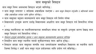 afn ;d"xsf] lj36g
afn ;d"x lgDg cj:yfdf lj36g ePsf] dflgg]5 M
• afn ;d"x nuftf/ @ jif{;Dd cBfjlws gePdf . afn ;d"x lj36g ug'{cl3 # dlxgfsf] ;do
/flv cBfjlws ug{sf nflu ;"lrt ul/g]5 .
• afn ;d"xsf ax'dt ;b:ox¿n] afn ;d"x la36g ug{] lg0f{o u/]df
• ljBfnon] pko'Qm sf/0f bzf{O ljBfnodf cfwfl/t afn ;d"x la36g ug{ l;kmfl/z u/]df
.
• cfj4 :yfgLotx jf :yfgLo;/sf/sf ;DalGwt ;+:yf jf ;d"xn] pko'Qm sf/0f b]vfO afn
;d"x la36g ug{ l;kmfl/z u/]df .
• la36g x'g'k"j{ ;fj{hlgs ;"rgf / afn ;d"xsf ;b:ox¿;Fu 5nkmn ul/g]5
• la36Lt afn ;d"x :yfgLo txsf] ;"rLs/0faf6 :jtM vf/]h x'g]5 .
• la36g ePsf afn ;d"xsf ;DklQ tyf b:tfa]hx¿ ;DalGwt ljBfno jf :yfgLo txn]
lhDdf lng]5 / csf]{ afn ;d"x u7g k|of]hgsf nflu k|of]u ug{ ;lsg]5 .
 
