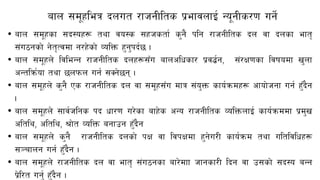 afn ;d"xleq bnut /fhgLlts k|efjnfO{ Go"gLs/0f ug]{
• afn ;d"xsf ;b:ox¿ tyf jo:s ;xhstf{ s'g} klg /fhgLlts bn jf bnsf eft[
;+u7gsf] g]t[Tjdf g/x]sf] JolQm x'g'kb{5 .
• afn ;d"xn] ljleGg /fhgLlts bnx¿;Fu afnclwsf/ k|j4{g, ;+/If0fsf ljifodf v'nf
cGtlqm{of tyf 5nkmn ug{ ;Sg]5g .
• afn ;d"xn] s'g} Ps /fhgLlts bn jf ;d"x;Fu dfq ;+o'Qm sfo{qmdx¿ cfof]hgf ug{ x'Fb}g
.
• afn ;d"xn] ;fj{hlgs kb wf/0f u/]sf afx]s cGo /fhgLlts JolQmnfO{ sfo{qmddf k|d'v
cltly, cltly, >f]t JolQm agfpg x'Fb}g
• afn ;d"xn] s'g} /fhgLlts bnsf] kIf jf ljkIfdf x'g]u/L sfo{qmd tyf ultljlwx¿
;~rfng ug{ x'Fb}g .
• afn ;d"xn] /fhgLlts bn jf eft[ ;+u7gsf af/]dff hfgsf/L lbg jf p;sf] ;b:o aGg
k|]l/t ug'{ x'Fb}g .
 
