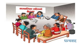 धन्त्मिाद
 