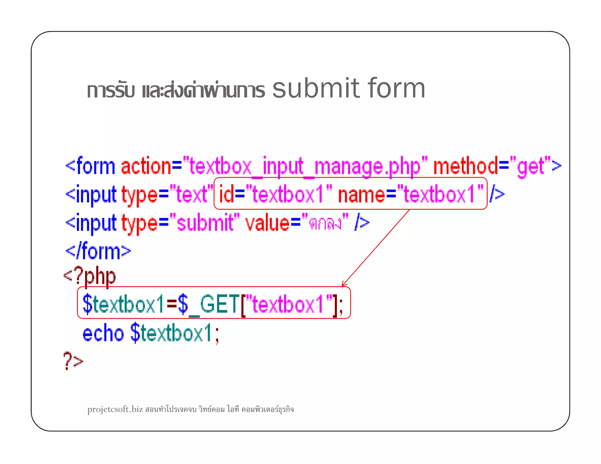 ก F F F ก submit form
projetcsoft.biz F F ก
 