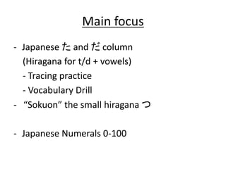 Session 6 た Column Japanese Numerals 0 100