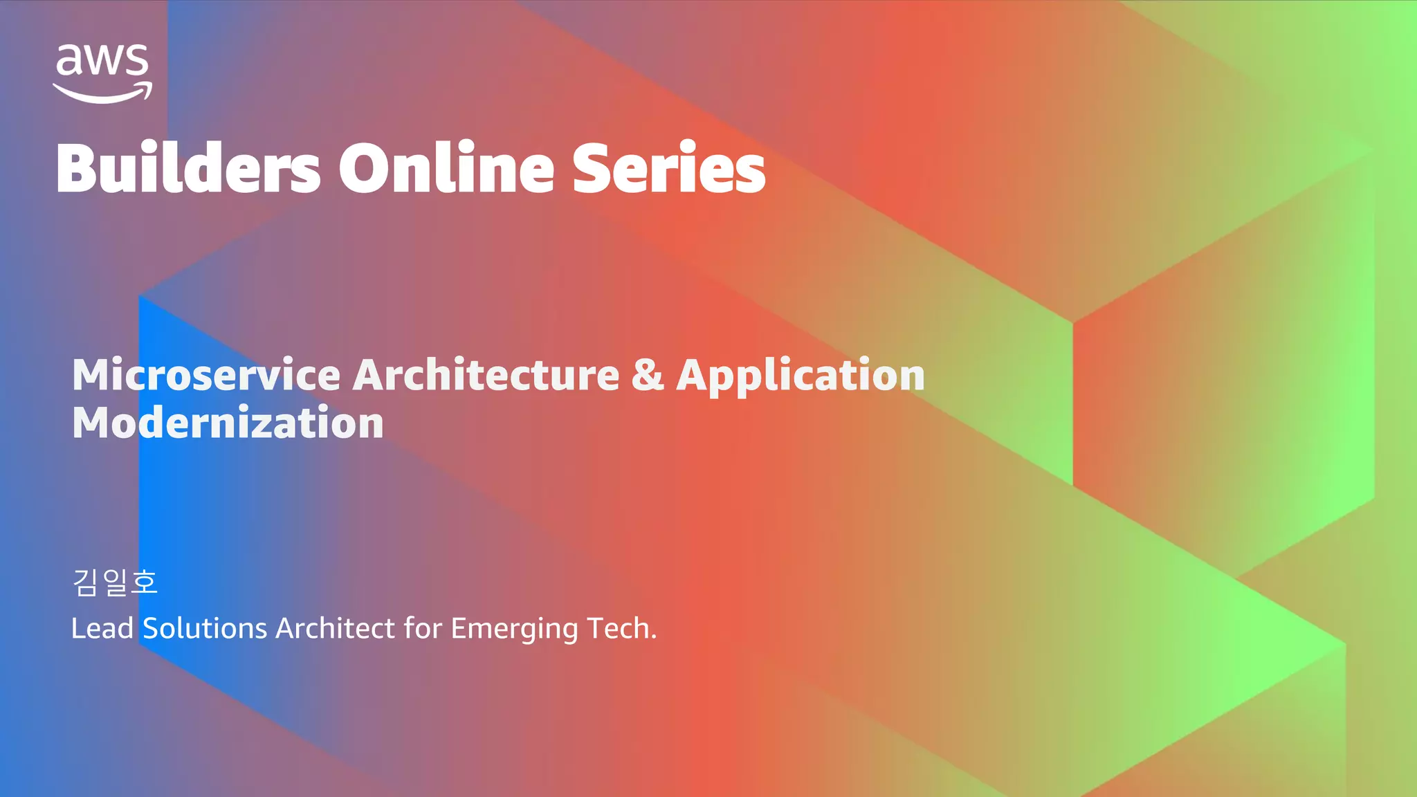 Builders Online Series
Microservice Architecture & Application
Modernization
김일호
Lead Solutions Architect for Emerging Tech.
 