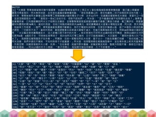 $A2719
[1] "火燒厝 男寒夜睡破車初春乍暖還寒，55歲的單親爸爸阿水（周正水）窩在報廢廂型車裡準備就寢，雖已蓋上兩層被，
還是冷得直發抖。阿水無奈地說，去年底住處鐵皮屋慘遭祝融，「現在我最擔心的，是住校讀高二兒子放假回來沒地方睡。」
多年來，單親爸爸阿水靠著山區林務零工掙錢撫養17歲的獨生子小傑，去年12月中，住處鐵皮屋被無名火燒毀，家當付之一炬
，並波及隔壁姪女一家，「害姪女一家4口沒地方住，很對不起他們。」阿水說：「至今重建的錢不知到哪兒去找？」蘋果基
金會獲悉後，已先撥款襄助阿水父子短期生活窘迫，並聯繫幫貧困家庭修屋的寶島行善義工團協力修繕，義工團評估，兩屋重
建材料費用約需70萬元。當地村長說，目前已有縣府補助款共20萬元。疑老舊電線走火望著火場殘垣灰燼，阿火說，那天傍晚
，他結束工作返家，一進門，便見屋後廚房濃煙不斷竄出，急忙打電話叫消防隊，住家位於偏遠山區，過了半個多小時消防車
才趕到，一切都來不及了。當地村長說，鄰居趕緊拿出自家滅火器幫忙滅火，但當天風勢強助長火舌，用掉20多個滅火器卻沒
用，「火災鑑定是老舊電線走火，沒人受傷已是不幸中的大幸。」姪女家境也不好阿水33歲的姪女阿菁說，她與33歲的丈夫阿
元育有6歲、4歲的子女，平時她在家帶孩子，家計由阿元打零工維持，日子只能勉強餬口。火災當時，「聽到外面有人叫『失
火了』，我趕緊拉著兩個孩子往外衝。」阿菁說，目前一家暫住附近大伯家，屋子太小，只能在客廳打地舖，「我也知道二伯
阿水沒錢，我們手頭也不寬裕，不知何時房子才能重建。」阿水說，他現暫時睡在報廢廂型車中，並在車外搭上帆布充當煮飯
、作息空間，向鄰居借廁所大小便、洗澡。「住在車裡，就當作野外露營，前幾波寒流來時，整晚冷到睡不著，春節也只能在
哥哥家裡過。」阿水17歲的兒子小傑說：「車子空間小，我短期可借住同學家，久了不好意思。」"
[1] "火燒" "厝" "男" "寒夜" "睡" "破車" "初春" "乍暖還寒" "55" "歲" "的" "單親" "爸爸“
[14] "阿水" "周正" "水" "窩" "在" "報廢" "廂型" "車裡" "準備" "就寢" "雖" "已" "蓋"
[27] "上" "兩層" "被" "還是" "冷得" "直發抖" "阿水" "無奈" "地說" "去年底" "住處" "鐵皮屋" "慘遭"
[40] "祝融" "現在" "我" "最" "擔心" "的" "是" "住校" "讀高二" "兒子" "放假" "回來" "沒"
[53] "地方" "睡" "多" "年來" "單親" "爸爸" "阿水靠" "著" "山區" "林務" "零工" "掙錢" "撫養"
[66] "17" "歲" "的" "獨生子" "小傑" "去年" "12" "月" "中" "住處" "鐵皮屋" "被" "無名"
[79] "火燒" "毀" "家當" "付之一炬" "並" "波及" "隔壁" "姪" "女" "一家" "害" "姪" "女"
[92] "一家" "4" "口" "沒" "地方" "住" "很" "對不起" "他們" "阿" "水" "說" "至今"
[105] "重建" "的" "錢" "不知" "到" "哪兒" "去找" "蘋果" "基金會" "獲悉" "後" "已先" "撥款"
[118] "襄助" "阿水" "父子" "短期" "生活" "窘迫" "並" "聯繫" "幫" "貧困家庭" "修屋" "的" "寶島"
[131] "行善" "義工" "團" "協力" "修繕" "義工" "團" "評估" "兩屋" "重建" "材料" "費用" "約"
[144] "需" "70" "萬元" "當地" "村長" "說" "目前" "已有" "縣府" "補助款" "共" "20" "萬元"
[157] "疑老舊" "電線走火" "望著" "火場" "殘垣" "灰燼" "阿火" "說" "那天" "傍晚" "他" "結束" "工作"
[170] "返家" "一" "進門" "便" "見" "屋後" "廚房" "濃煙" "不斷" "竄出" "急忙" "打電話" "叫"
[183] "消防隊" "住家" "位於" "偏遠" "山區" "過了" "半個" "多" "小時" "消防車" "才" "趕到" "一切"
[196] "都" "來不及" "了" "當地" "村長" "說" "鄰居" "趕緊" "拿出" "自家" "滅火器" "幫忙" "滅火"
105
 