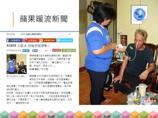 蘋果暖流新聞
7
 