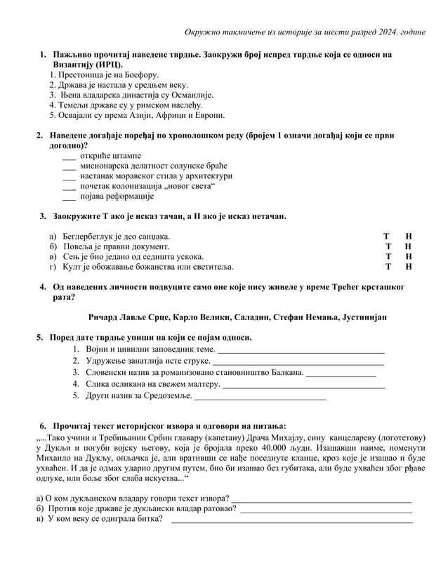 Istorija okruzno takmicenje za 6. razred_20242024.pdf