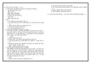 Set 1 Compulsory Nepali अन व र य न प ल Hseb