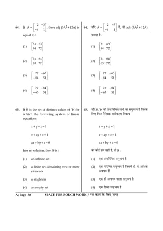 IIT-JEE Mains 2017 Offline Previous Question Paper Set A | PDF