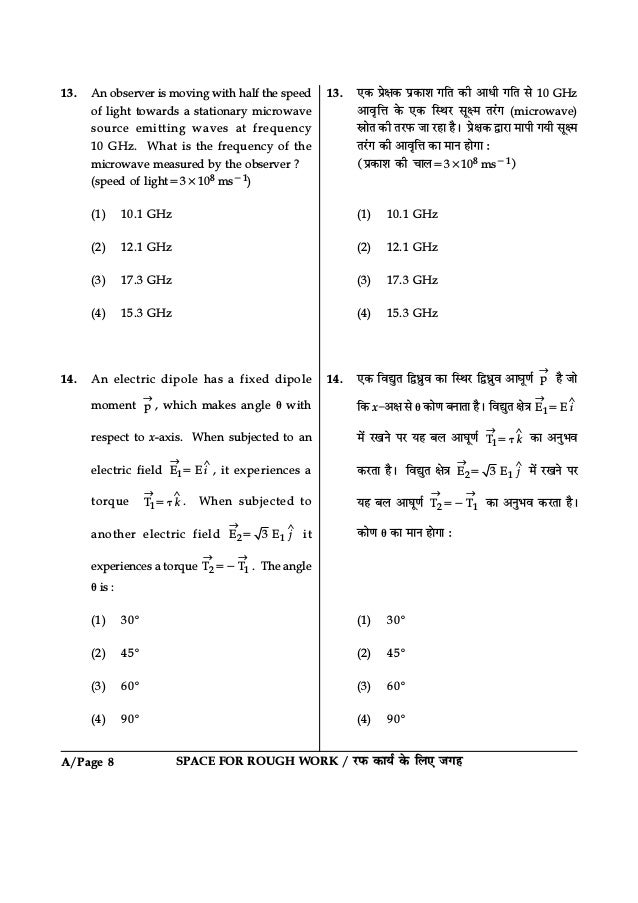 Iit Jee Mains 17 Offline Previous Question Paper Set A