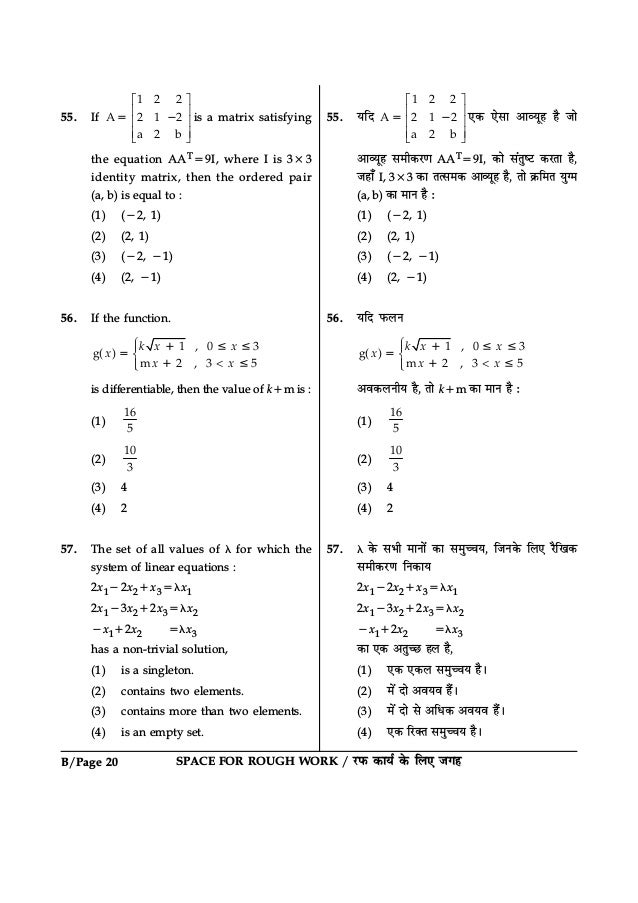Iit Jee Mains 15 Offline Previous Question Paper Set B
