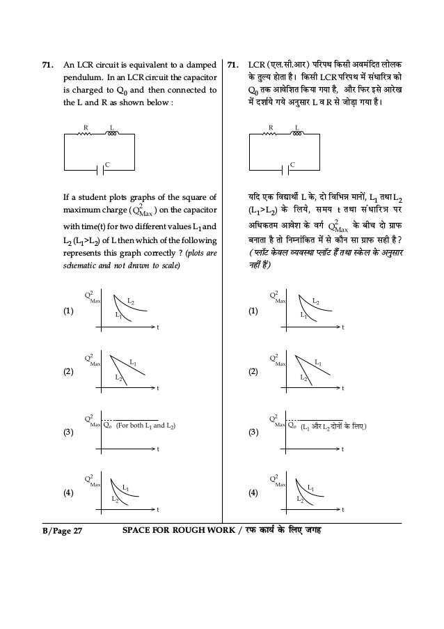 Iit Jee Mains 15 Offline Previous Question Paper Set B