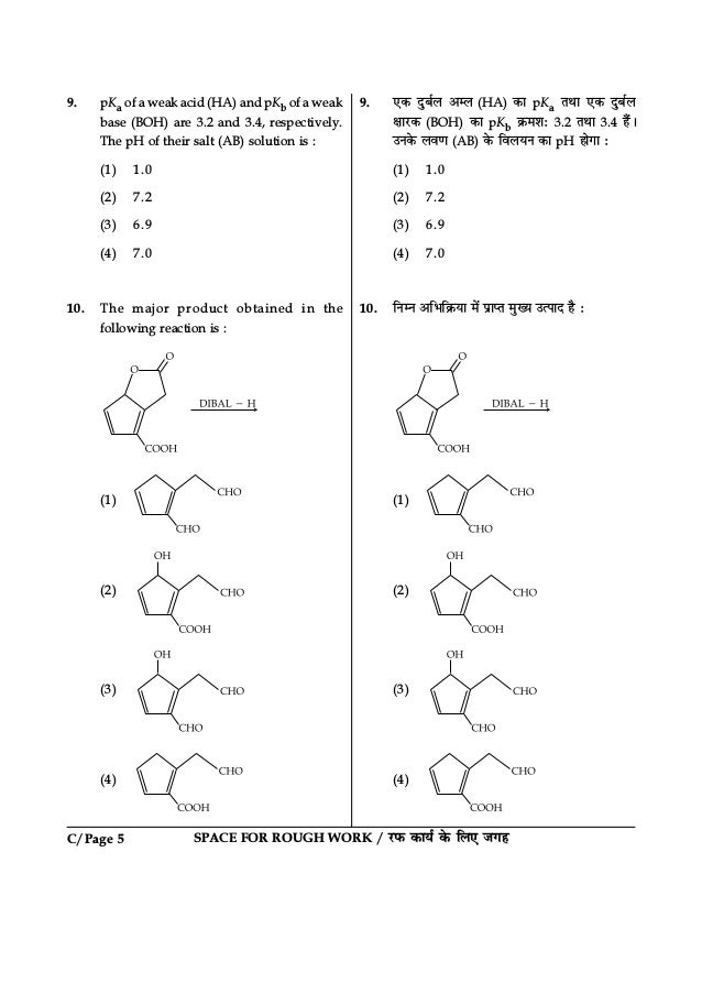 Iit Jee Mains 17 Offline Previous Question Paper Set C