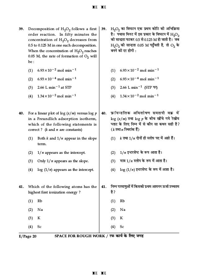 Iit Jee Mains 16 Offline Previous Question Paper Set E Iit Jee Mains 16 Offline Previous Question Paper Set E