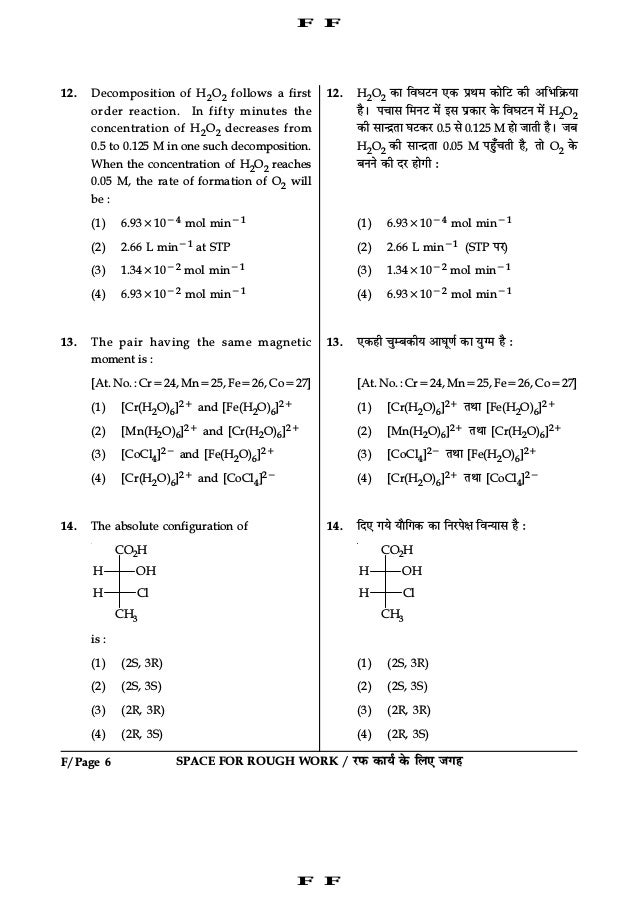 Iit Jee Mains 16 Offline Previous Question Paper Set F Iit Jee Mains 16 Offline Previous Question Paper Set F